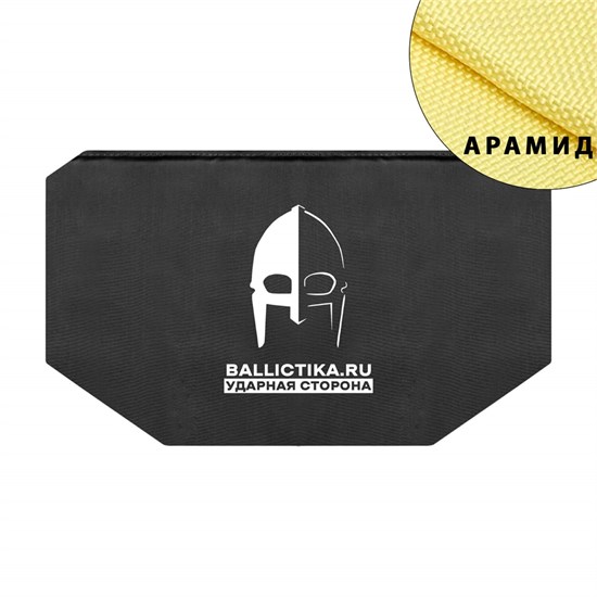 Баллистика в большой напашный подсумок Tactical Brothers (Арамид БП) 877А - фото 17281