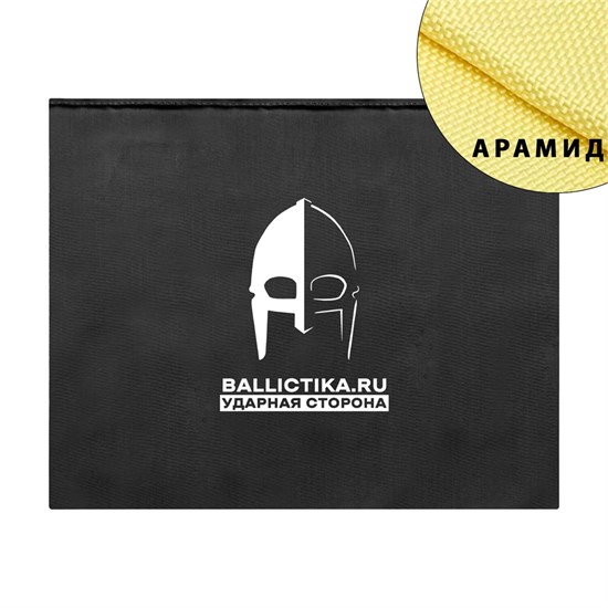 Баллистика в пятиточечник M-TAC (Арамид БП) 897А - фото 17344