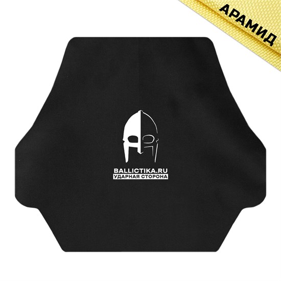 Баллистика в грудь плитоносца Рекс (Арамид БП) 948А - фото 18288