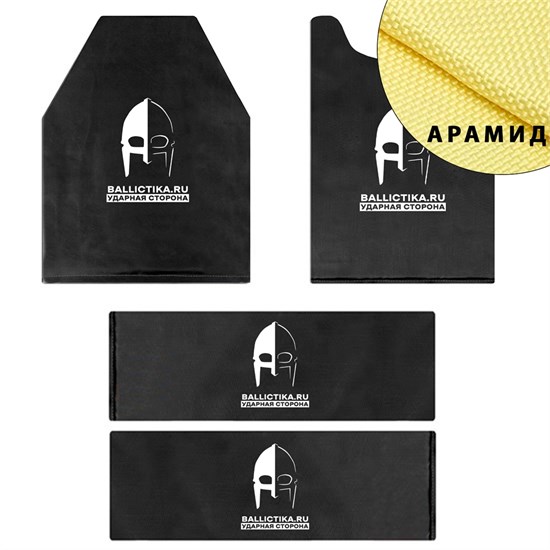 Комплект баллистики для бронежилета Панцирь (2.0 и 3.0) ССО вер.1 (Арамид БП) 017-018-019А - фото 7276