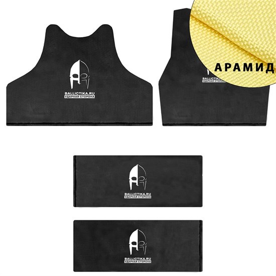 Комплект баллистики для бронежилета А-18 Голиаф-Д Ars Arma вер. 1 (Арамид БП) 122-123-124А - фото 7369