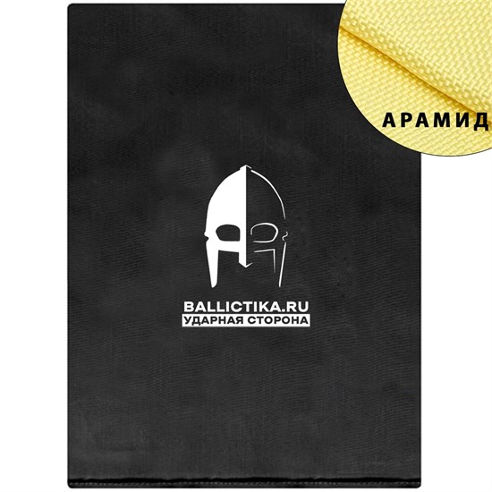 Баллистика в спину бронежилета А-18 Голиаф-Д Ars Arma вер. 2 (Арамид БП) 123АП - фото 7374
