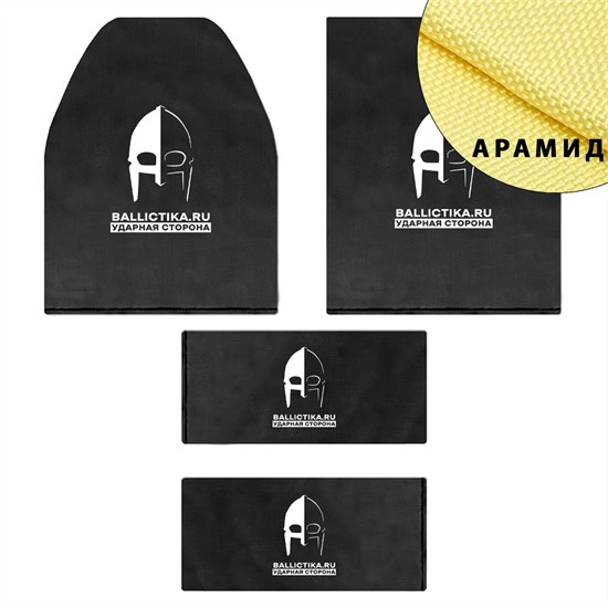 Комплект баллистики для бронежилета А-17 Гранит-М Ars Arma (Арамид БП) 159-160-271А - фото 7385