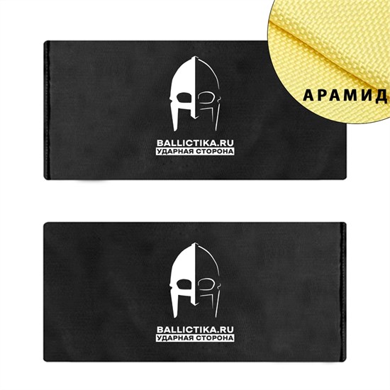Баллистика в бока бронежилета А-17 Гранит-М Ars Arma пара (Арамид БП) 271А - фото 7393