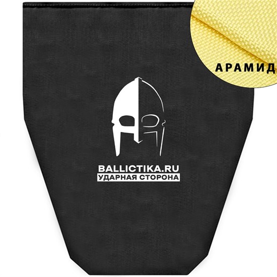 Баллистика в напашник универсальный SP (Арамид БП) 121А - фото 7451