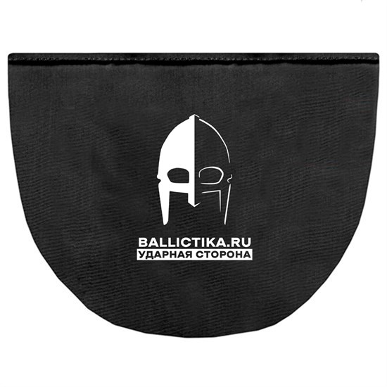 Баллистика в напашный подсумок А-20 Пакман Ars Arma (Акетон БП) 133 - фото 7515