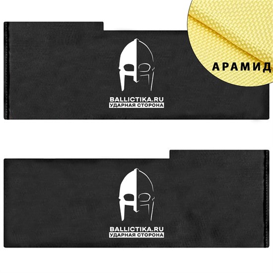 Баллистика в бока бронежилета Грань-6094 Jaeger Equipment пара (Арамид БП) 110А - фото 8092