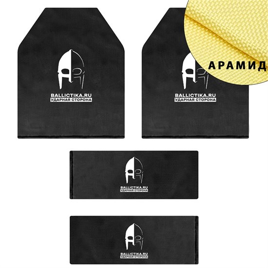 Комплект баллистики для плитника Назгул Mordor Tac (Арамид БП) 204-205А - фото 8896