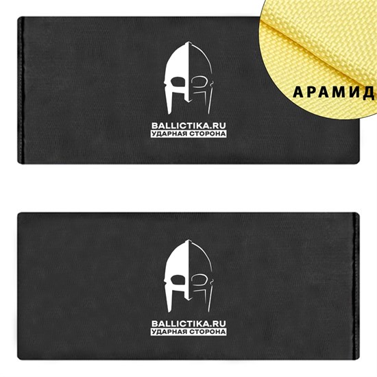 Баллистика в бока бронежилета УМБК Северянин R-Karbid пара (Арамид БП) 143А - фото 8978