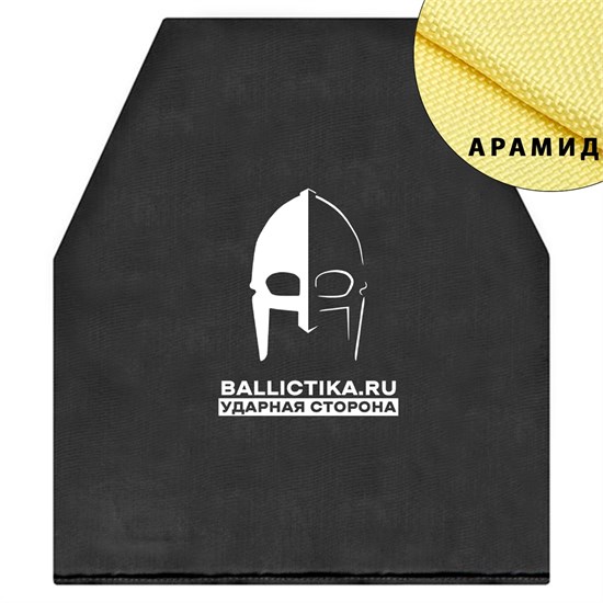 Баллистика в грудь или спину бронежилета Cubano Cortés R-Karbid (Арамид БП) 152А - фото 8999