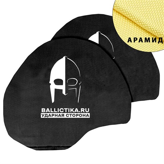 Баллистика в наплечники Gear Craft пара (Арамид БП) 066А - фото 9213