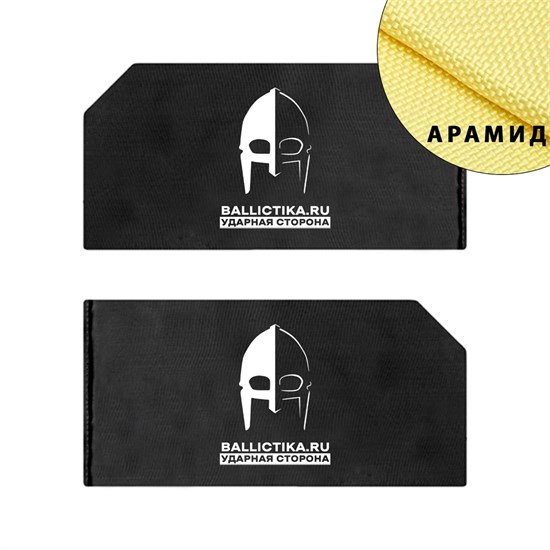 Баллистика в бока бронежилета Азот/Азот XL Mars-Pater пара (Арамид БП) 370А - фото 9292