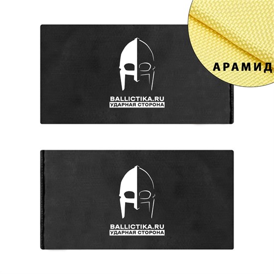 Баллистика в бока бронежилета Кобальт Mars-Pater пара (Арамид БП) 373А - фото 9304