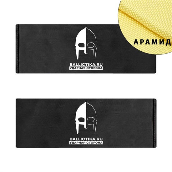 Баллистика в бока бронежилета Thorax Корпус Выживания пара (Арамид БП) 353А - фото 9334