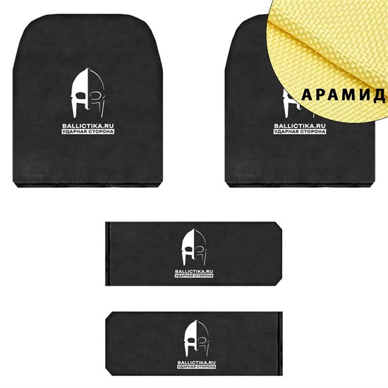 Комплект баллистики для бронежилета Defense mod.3 SP (Арамид БП) 021-022А - фото 9356