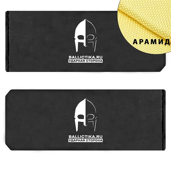 Баллистика в бока бронежилета Defense Light SP пара (Арамид БП) 182А - фото 9389