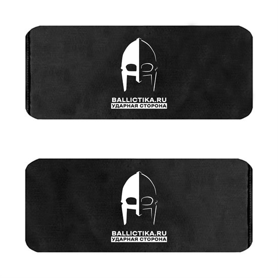 Баллистика в бока бронежилета Defense mod.2 SP пара (Акетон БП) 198 - фото 9402