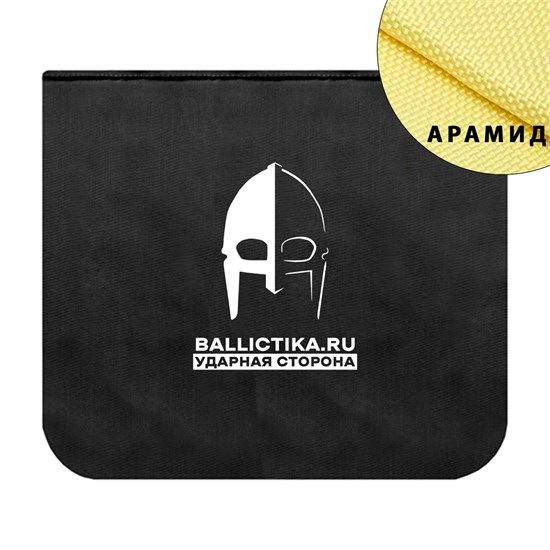 Баллистика в сидушку полевую T-Armis (Арамид БП) 421А - фото 9500