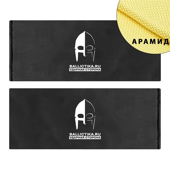 Баллистика в бока бронежилета Арктур cборки СК T-Armis (Арамид БП) 505А - фото 9513