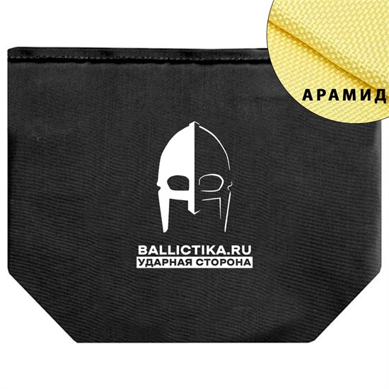 Баллистика в пятиточечник малый Wolf Pack (Арамид БП) 059А - фото 9871