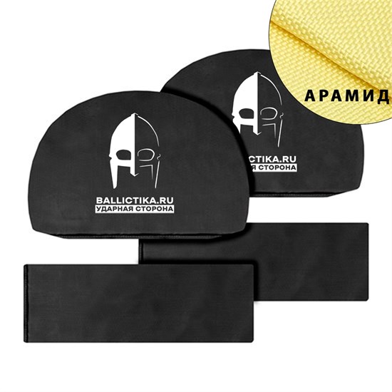 Баллистика в универсальную защиту плеч Прорыв Wolf Pack пара (Арамид БП) 166А - фото 9883
