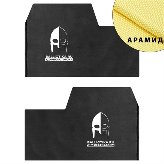 Баллистика в бока "ТОП" MBS-X MBC пара (Арамид БП) 513А - фото 9967