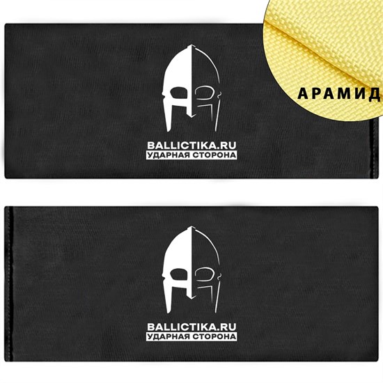 Баллистика в бока бронежилета Breach Sturmer пара (Арамид БП) 079А - фото 9992
