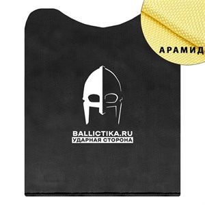Баллистика в спину бронежилета Вольфрам 5.45 Design (Арамид БП) 328А