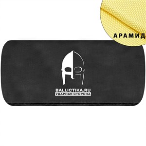 Баллистика в защиту паха абдоминальную Группа 99 (Арамид БП) 091А