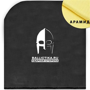 Баллистика в грудь или спину бронежилета Группа 99 (Арамид БП) 126А