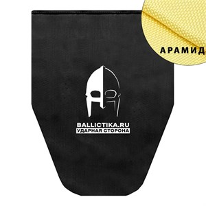 Баллистика в напашник НПО Штурм СВС (Арамид БП) 297А