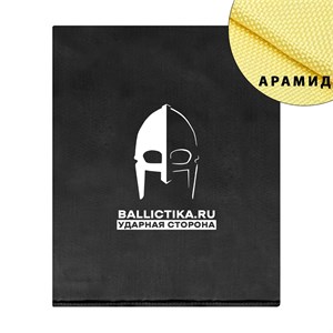 Баллистика в спину бронежилета Quick Release Molle Chaleco Tactico Yakeda (Арамид БП) 387А