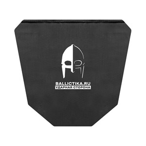 Баллистика в напашник Ганза (Акетон БП) 520