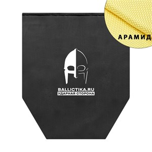 Баллистика в пятиточечник двойной DV_Poshiv (Арамид БП) 524А