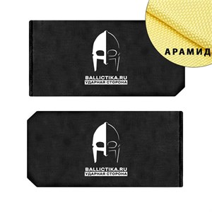 Баллистика в бока бронежилета Архангел 2 NC54 пара (Арамид БП) 083А