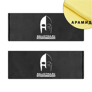 Баллистика в бока бронежилета Спартанец-Г GG пара (Арамид БП) 537А