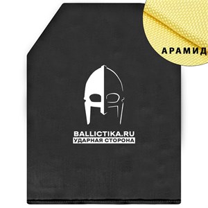 Баллистика размера плит SAPI/ESAPI (Арамид БП) 069А