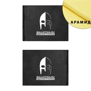 Баллистика в бока модуля Монолит-М 1 размера пара (Арамид БП) 215А