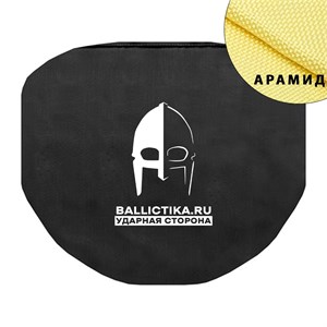 Баллистика в сидушку модернизированную НПО Техинком (Арамид БП) 218А