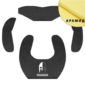 Баллистика в защиту шеи ПТ (Арамид БП) 557А