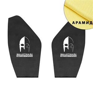 Баллистика в защиту лопаток бронежилета MK IV Osprey (Арамид БП) 573А