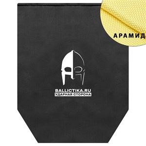 Баллистика в защитный фартук большой Корпус Выживания (Арамид БП) 640А