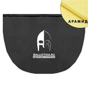 Баллистика в защитный фартук Thorax Корпус Выживания (Арамид БП) 641А