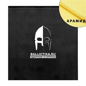 Баллистика в пятиточечник Малыш (Арамид БП) 289А