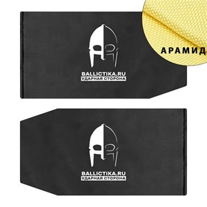 Баллистика в бока бронежилета модернизированного 6б45 БРРоМ пара (Арамид БП) 772А