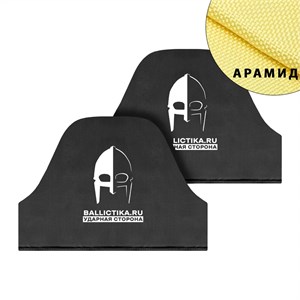 Баллистика в защиту плеч Лара Mars-Pater пара (Арамид БП) 873А