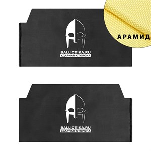 Баллистика в увеличенные бока бронежилета Кобальт Mars-Pater пара (Арамид БП) 875А