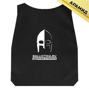 Баллистика в грудь бронежилета А-25 Астартес Ars Arma (Арамид БП) 906А