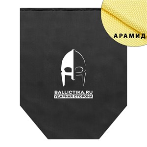 Баллистика в напашник Лопата (Арамид БП) 911А