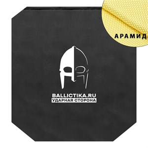 Баллистика в пятиточечник раскладной ЗТ Барьер-М часть 1 ССО (Арамид БП) 913А